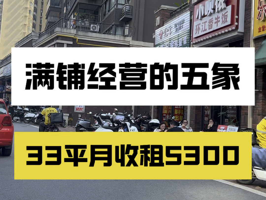 南宁商铺:五象临街商铺33平,收租157/平,出入口旁边哔哩哔哩bilibili