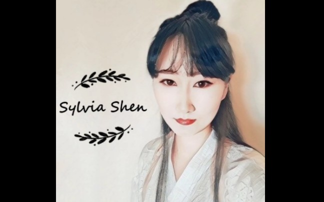 [图]浪迹天涯三长载 (cover by Sylvia)