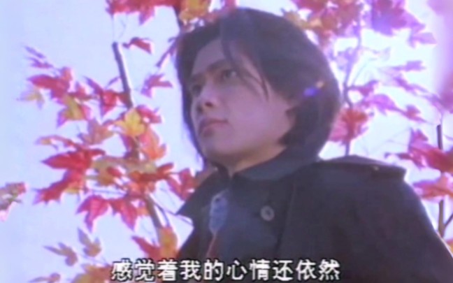 【高清晰母带】潘劲东 - 相约 MV 1994
