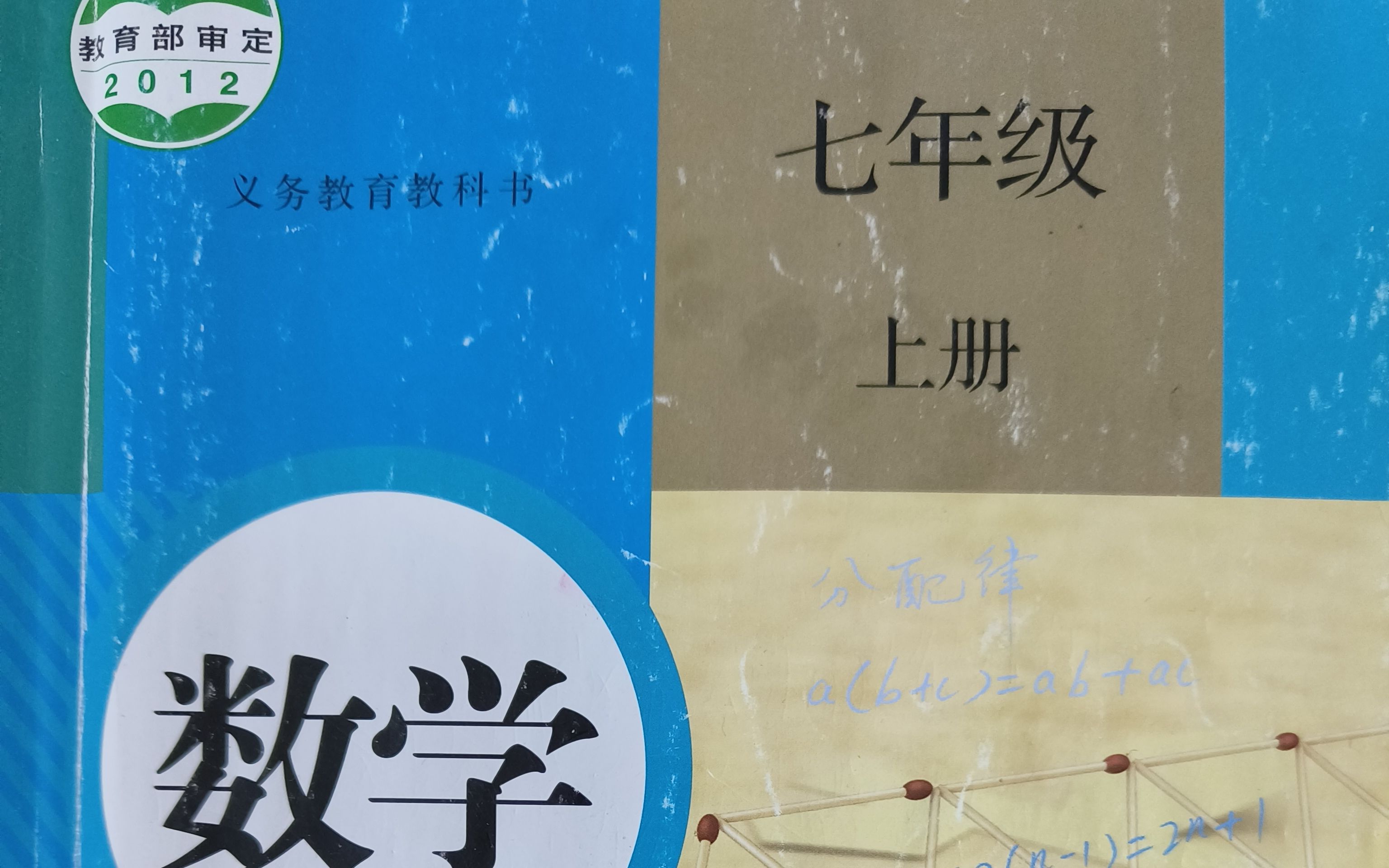七年级上册数学第一章第一节1.1正负数