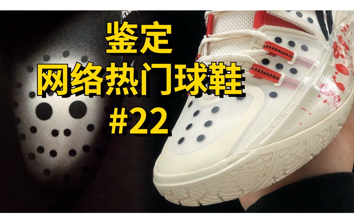 【鞋dog】#22:NBA出场率最高的球鞋!CJ2曝光!霍华德选名字?哈登7!全城11?球鞋都降价了!哔哩哔哩bilibili