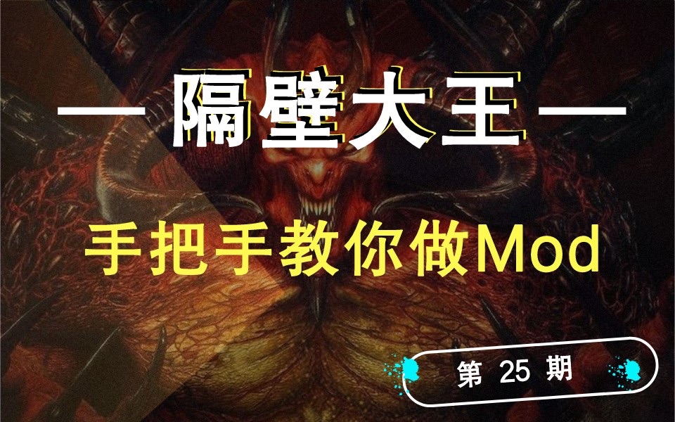 【暗黑2重制】手把手教你做Mod 第25期 配方修改(3)洗点和返镶嵌哔哩哔哩bilibili