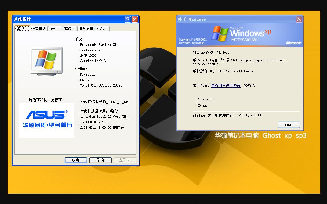 华硕笔记本电脑Windows XP SP3 Ghost安装体验哔哩哔哩bilibili