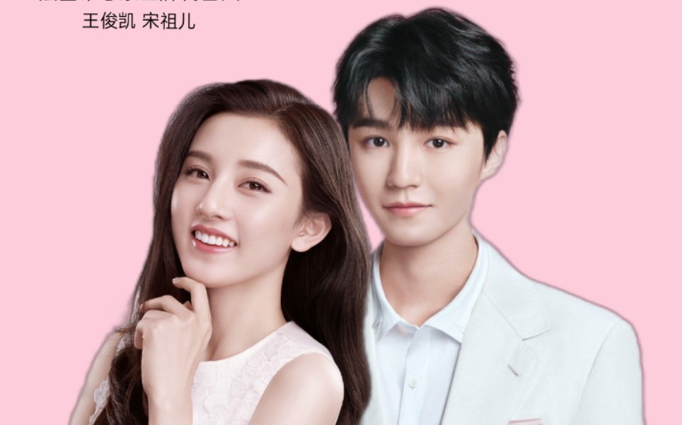 【 郡主夫妇 】电竞男神 x 萌妹女友