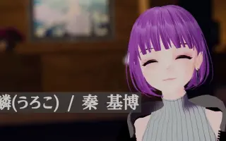 鳞 秦基博 搜索结果 哔哩哔哩弹幕视频网 つロ乾杯 Bilibili