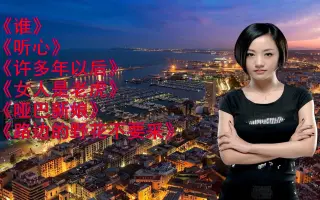 《谁》《听心》新手做自媒体视频剪辑软件