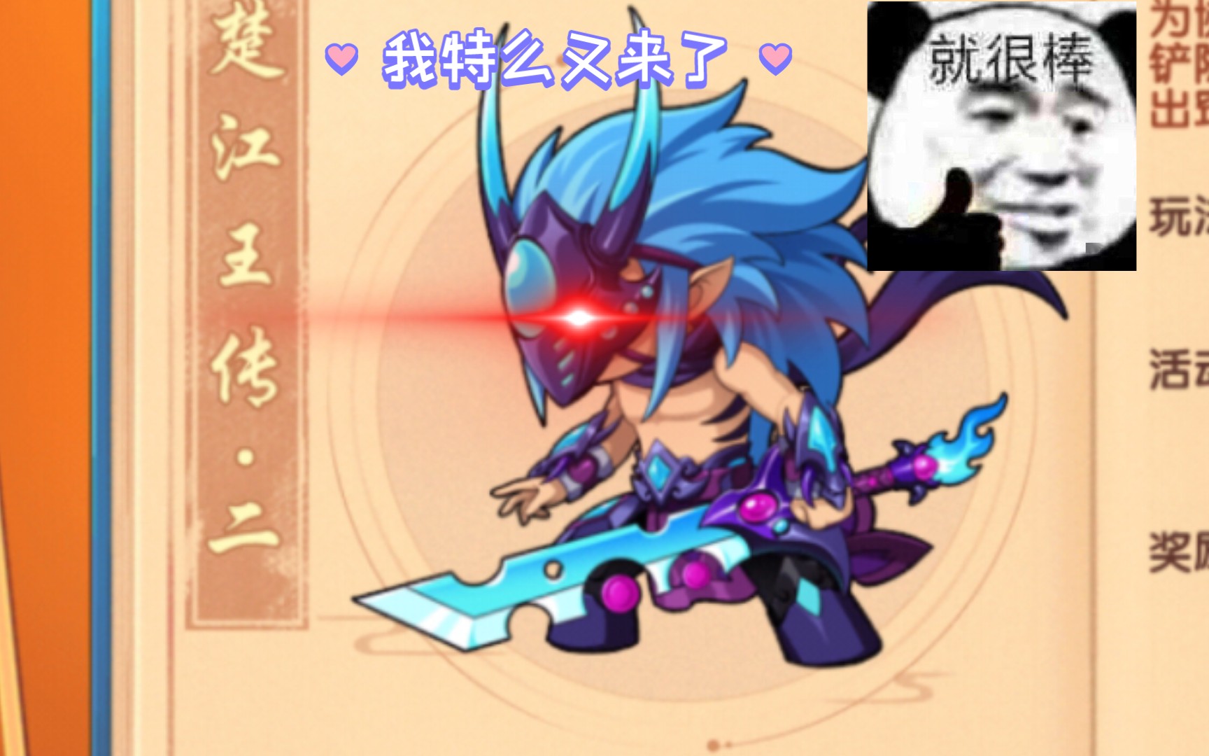 【造梦无双】11月20日开荒楚江王传2