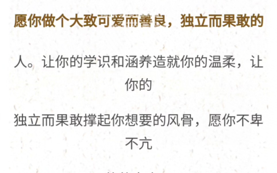 [图]看完被震撼到了，这一位农村大学生写给四年后的自己都一封信