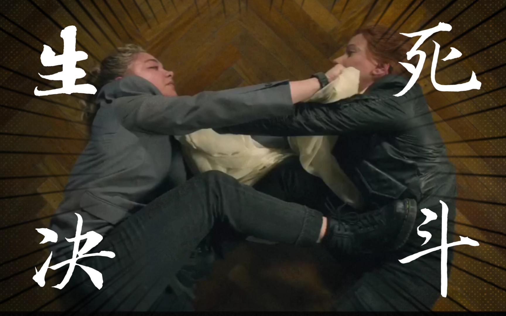 影视剧中中国女人打架vs外国女人打架