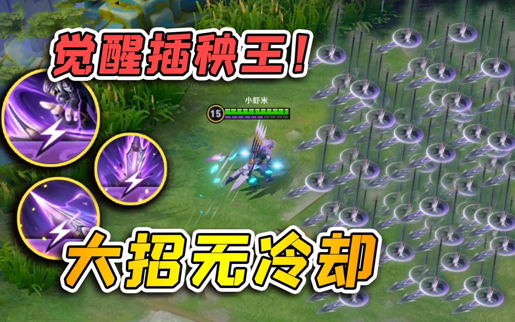 小虾米:大招真正无冷却,觉醒后的马超,化身峡谷插秧王!