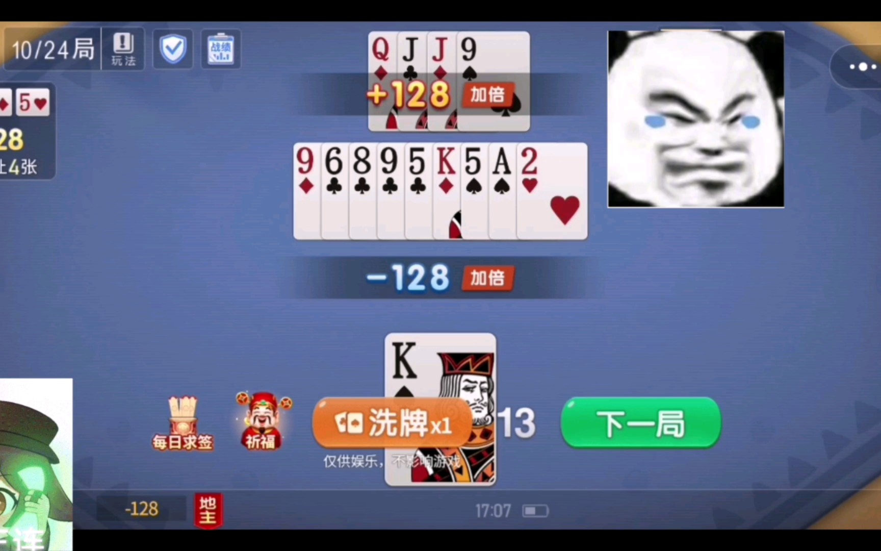 美女双人斗地主,输了叫爸爸第八集