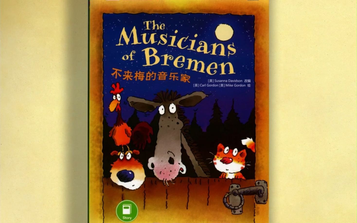 【听力】亲子英语 情景音频 不来梅的音乐家 The Musicians of Bremen哔哩哔哩bilibili