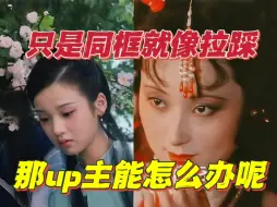 Download Video: 笑死！听她们角色理解像看200分和600分的阅读大题