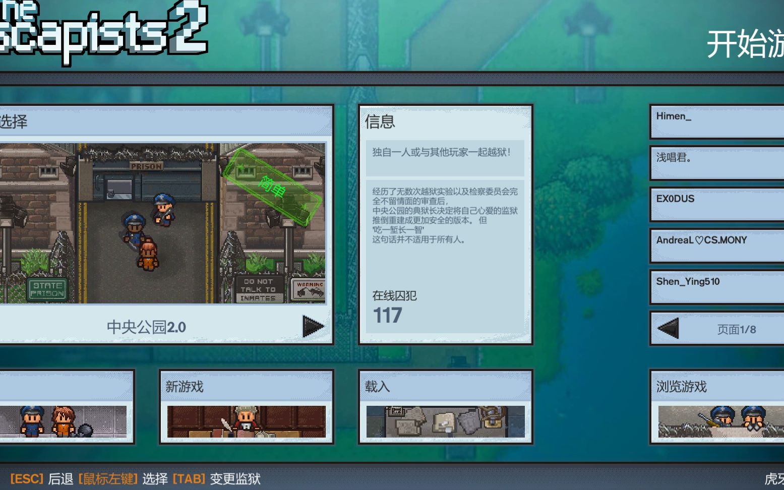 [图]【The Escapists2逃脱者2】中央公园的第二种逃脱方法！