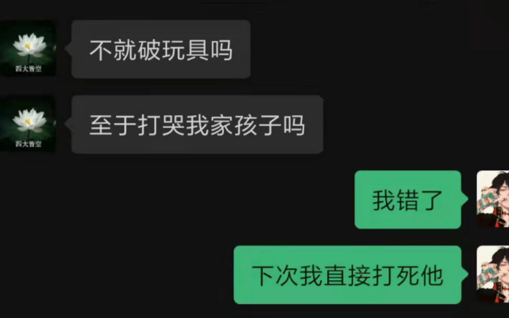 [图]亲戚家熊孩子动我手办被打哭，亲戚问我手办值几个钱？？？