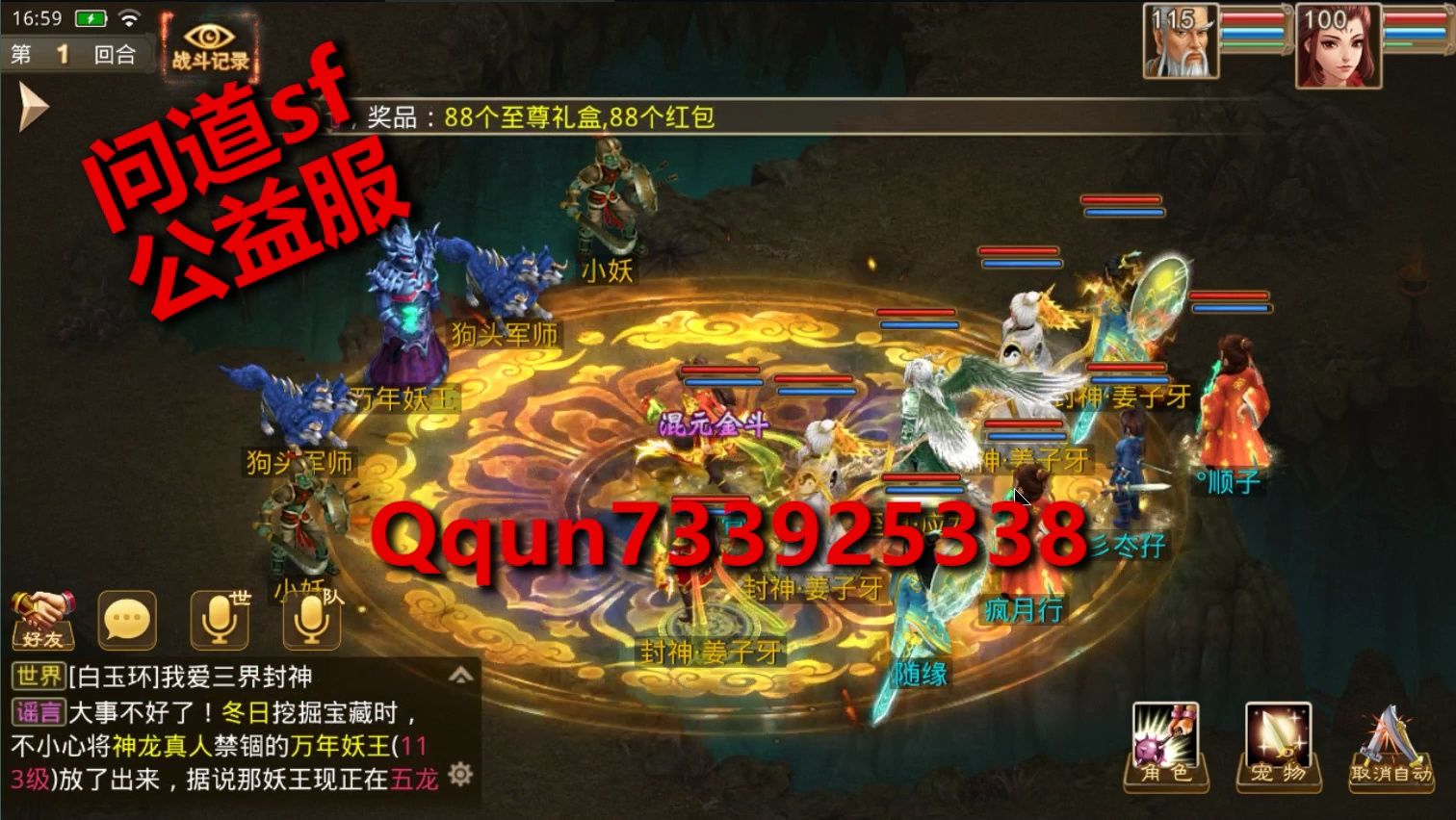 问道手游sf福利.端无限元宝仿管.服爽服游.戏公司运营稳定好玩