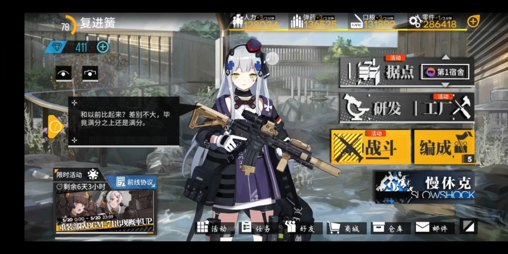 【少前】416三改留念 动作展示