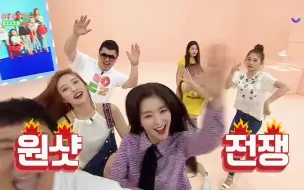 Download Video: 180814 IDOL ROOM RED VELVET E15 团综全场