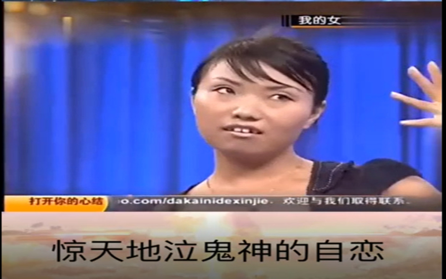 「9012万恶之源」自信姐:我貌比西施貂蝉,有才有文化!