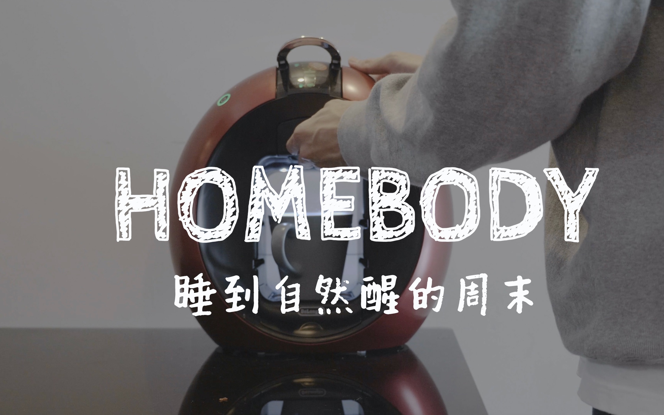 睡到自然醒的周末早上/ 无声vlog