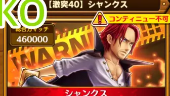 サウスト Opts 明戈特選10人44連抽萬千風暴one Piece Thousand Storm 航海王kitc 哔哩哔哩 Bilibili