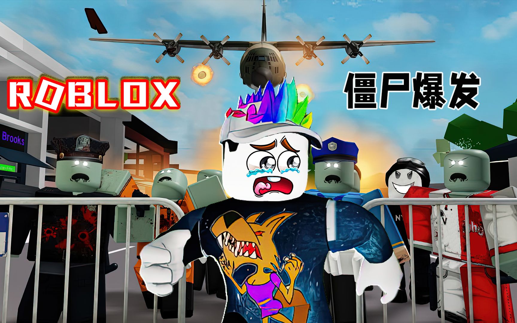 灰狼的Roblox僵尸爆发01:实验室发生异常,僵尸趁机逃走了!0330单机游戏热门视频