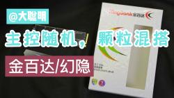 主控随机/颗粒混搭,金百达KP230Pro和幻隐HV2000Pro更新宣传页面,海康威视:这我熟哔哩哔哩bilibili