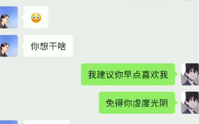 [图]和很久没联系的女生该怎么开场？怎么聊？