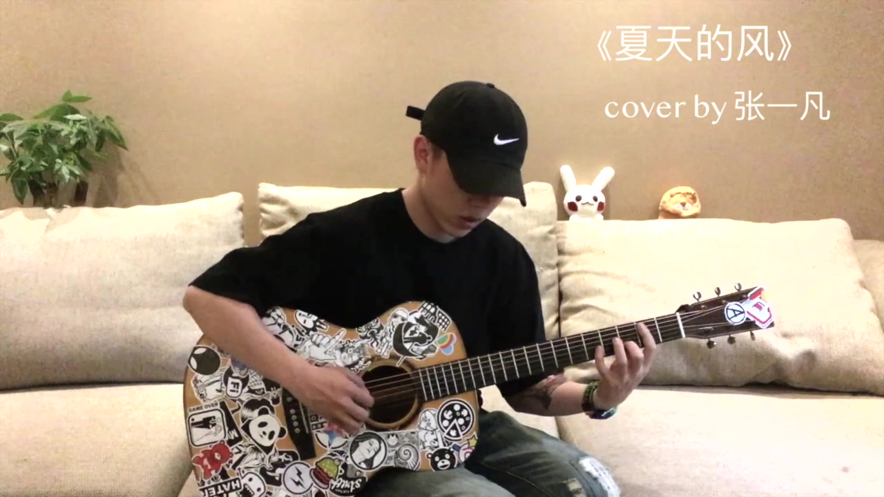 [图]指弹吉他《夏天的风》cover by张一凡（改编）