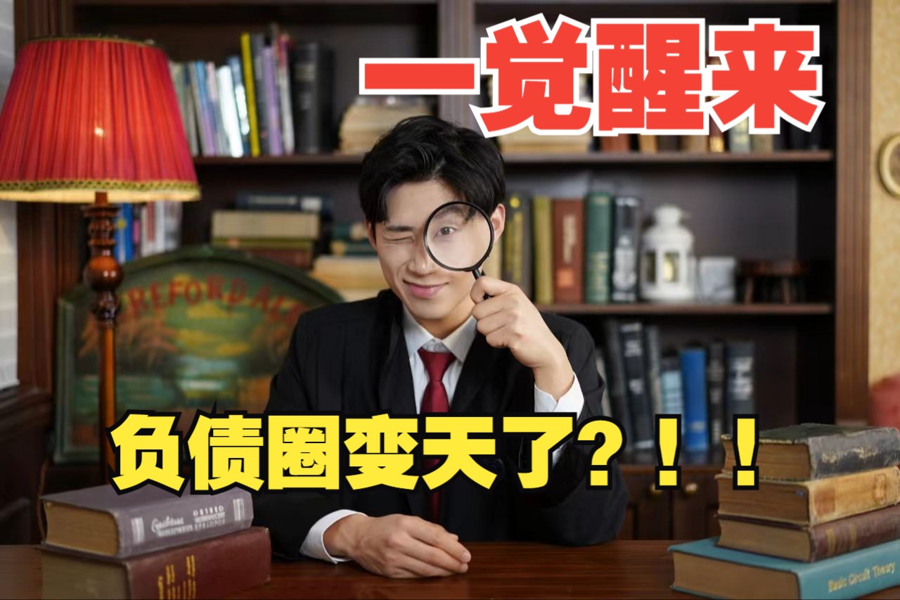 负债翻身的小本生意(负债创业翻身自述经历)
