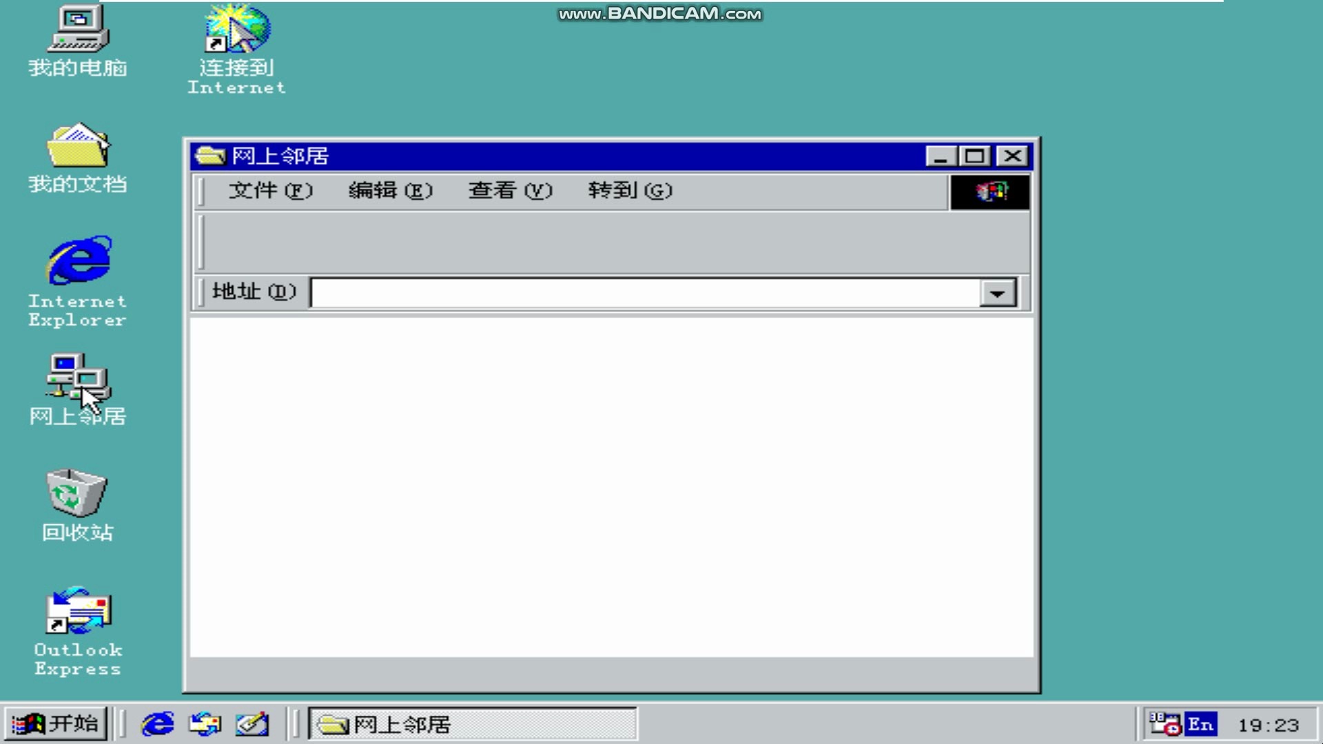 win98网上邻居图片