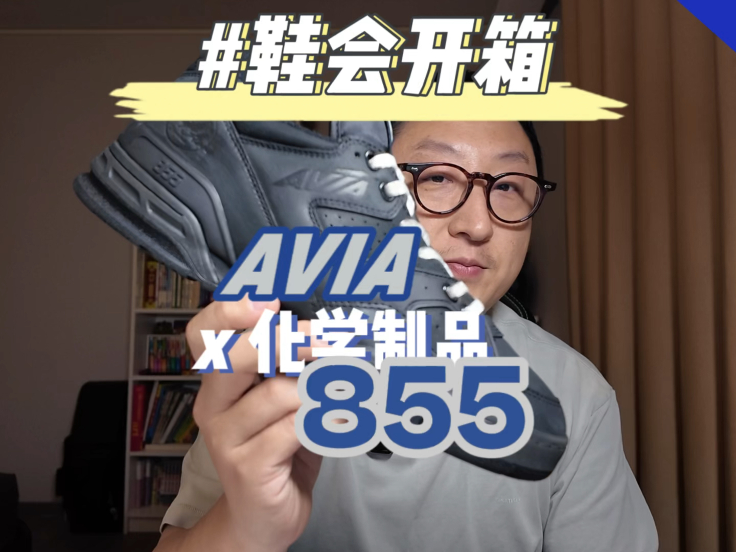 AVIA Archive 855 by 化学制品中古商店哔哩哔哩bilibili