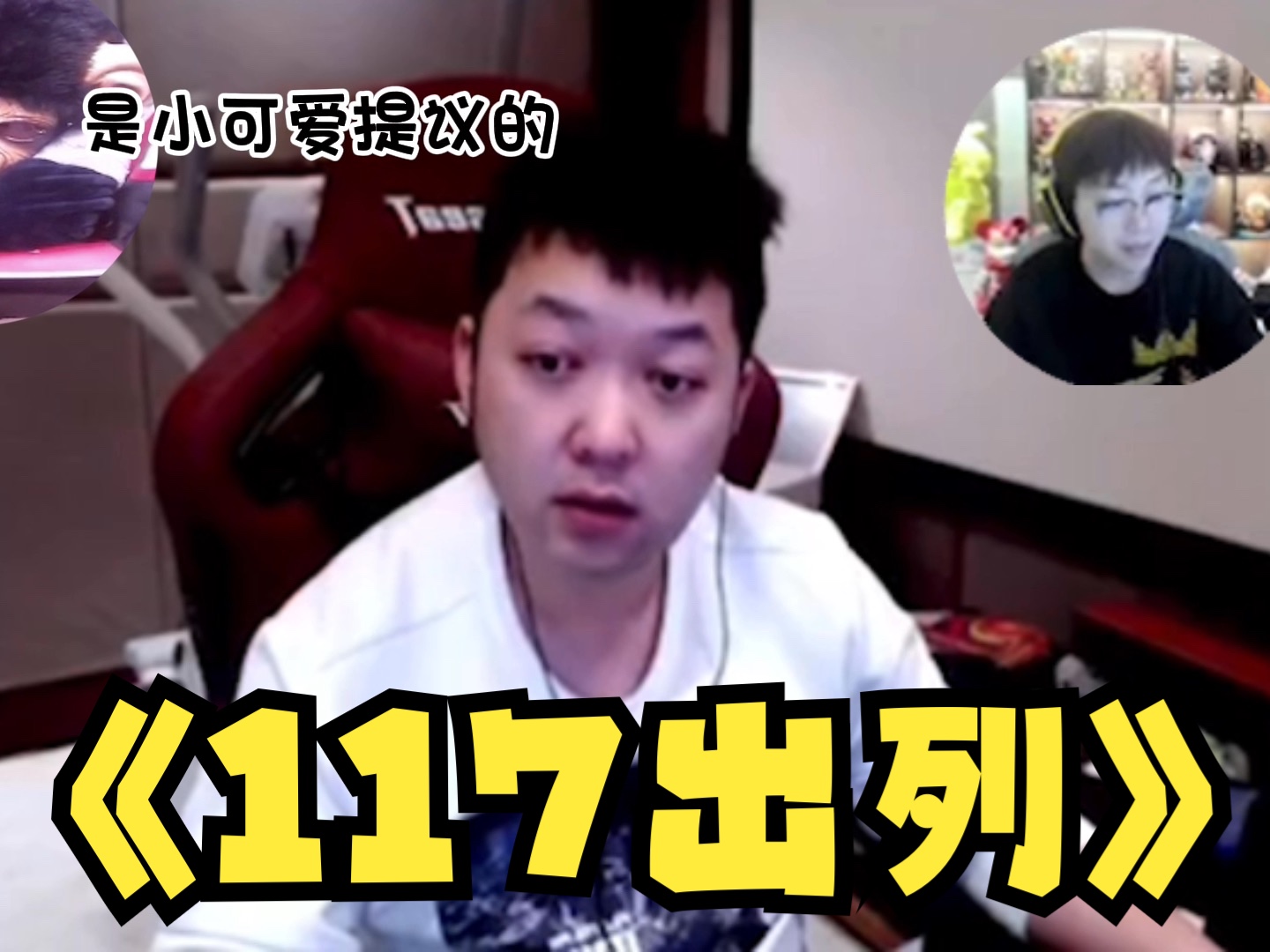 【仙某某/東鍋鍋/阿福/run】117報備出錯,跟pubg板塊