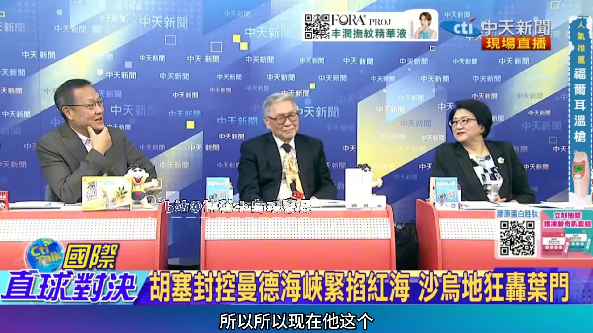 9.13【国际直球对决③】胡塞封控曼德海峡！老帅：胡赛把沙特打趴下了！只是没人报道