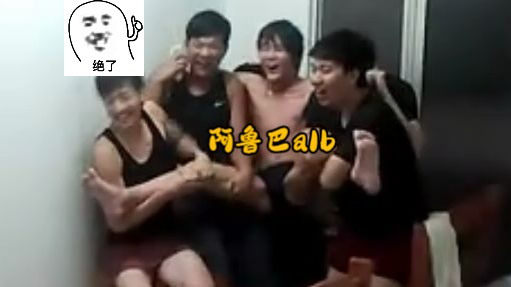 0766`02)┏男人们的睡前游戏 小哥哥自愿被架起来玩耍阿鲁巴