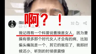 下载视频: 历史书要改写了？！