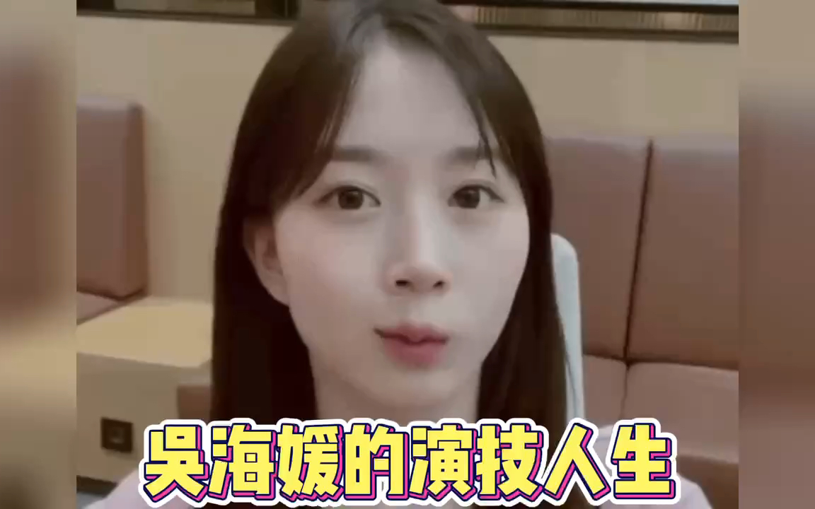 五代女团五演一只能是我海媛姐哔哩哔哩bilibili