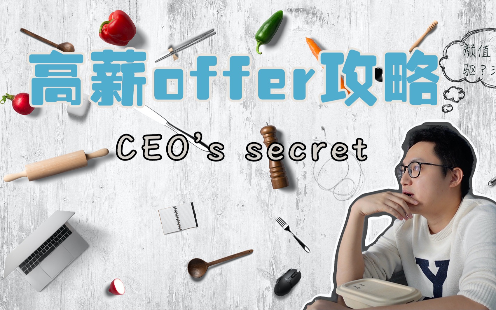 【令人心动的offer】B站腾讯红杉投资的公司怎么进?哔哩哔哩bilibili