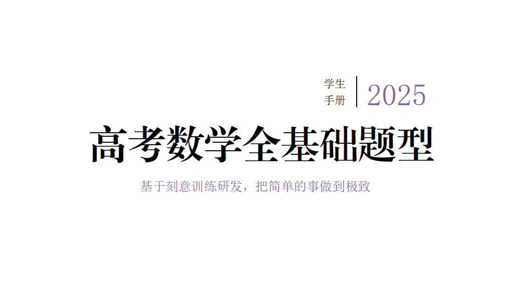 这本教辅的表现惊人拍案叫绝!全基础题型分类整理(小白书)哔哩哔哩bilibili