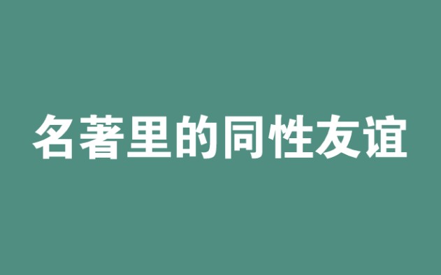 悄悄地吻她的小手、臂膀、头发,甚至吻她的脚……|《涅朵奇卡》哔哩哔哩bilibili