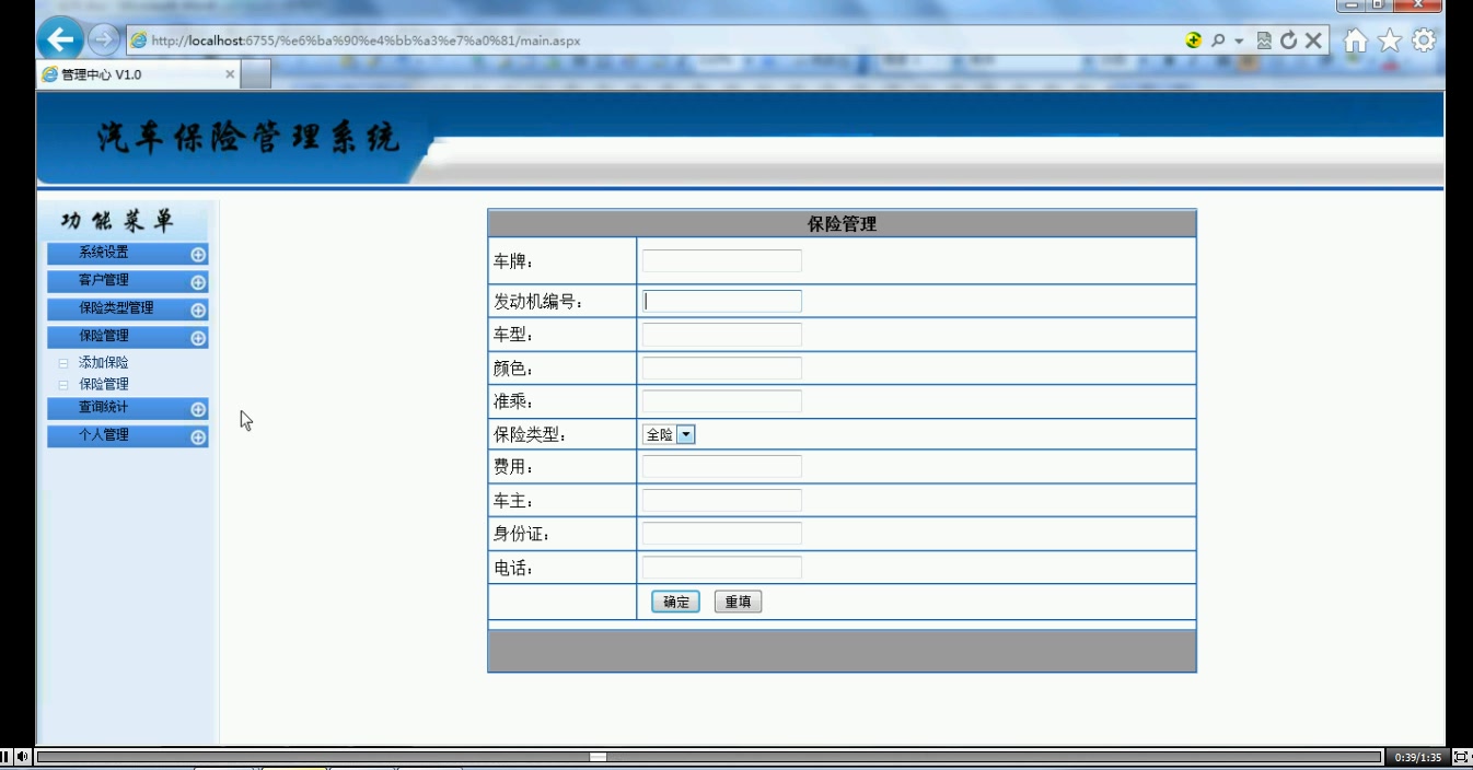 asp.net0889汽车保险管理系统#毕业设计哔哩哔哩bilibili