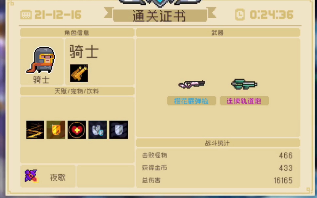 《热兵器》哔哩哔哩bilibili