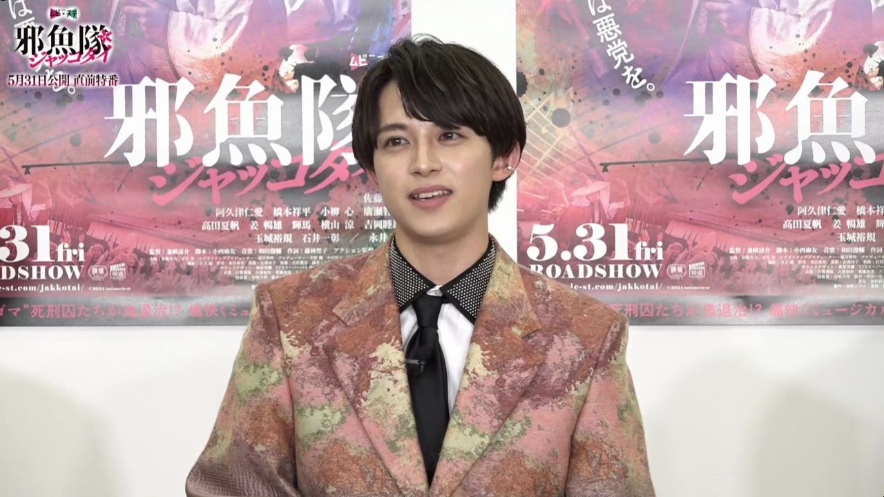 【阿久津仁愛】邪魚隊 生放送 20240521