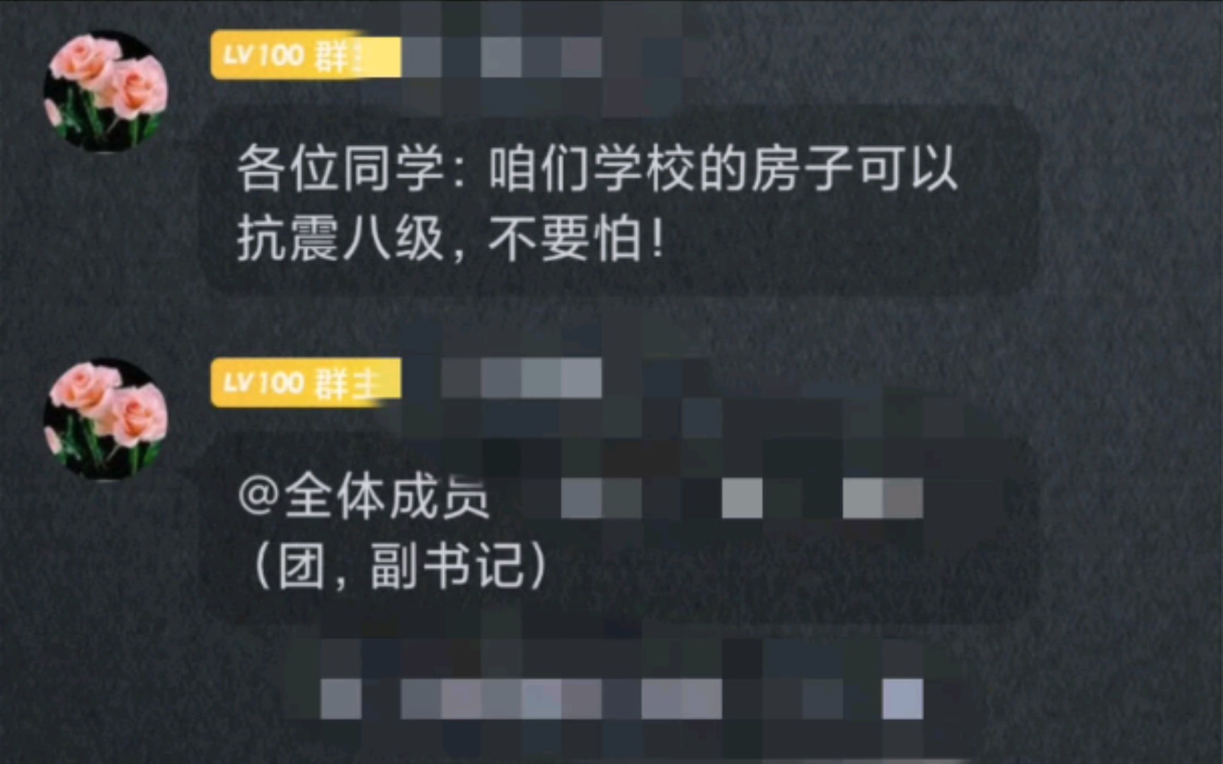 [图]地震了，同学们不要怕，我们的学校房屋能扛八级地震