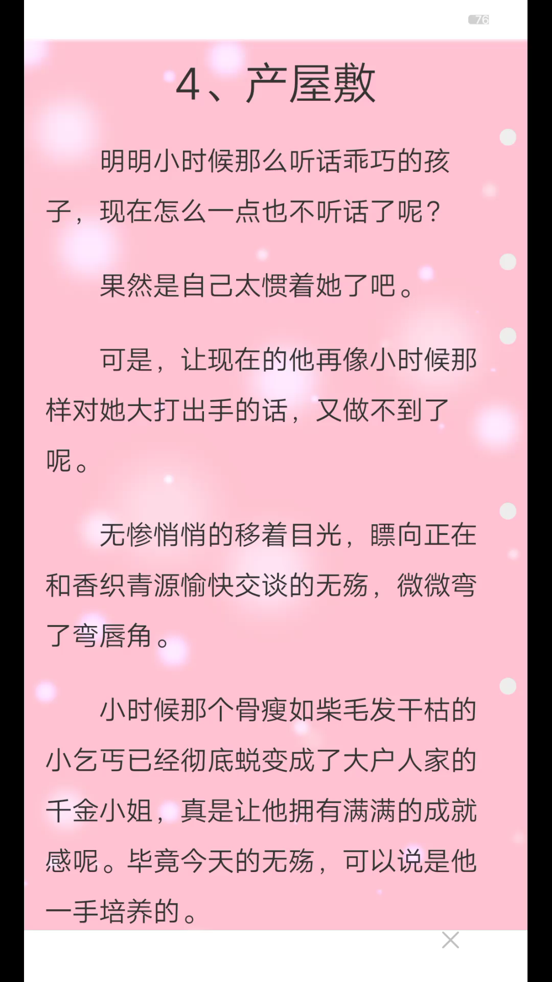 关于鬼舞辻无惨的鬼灭同人文,续集.作者一口一颗棉花糖.作品《鬼灭之刃无殇》哔哩哔哩bilibili