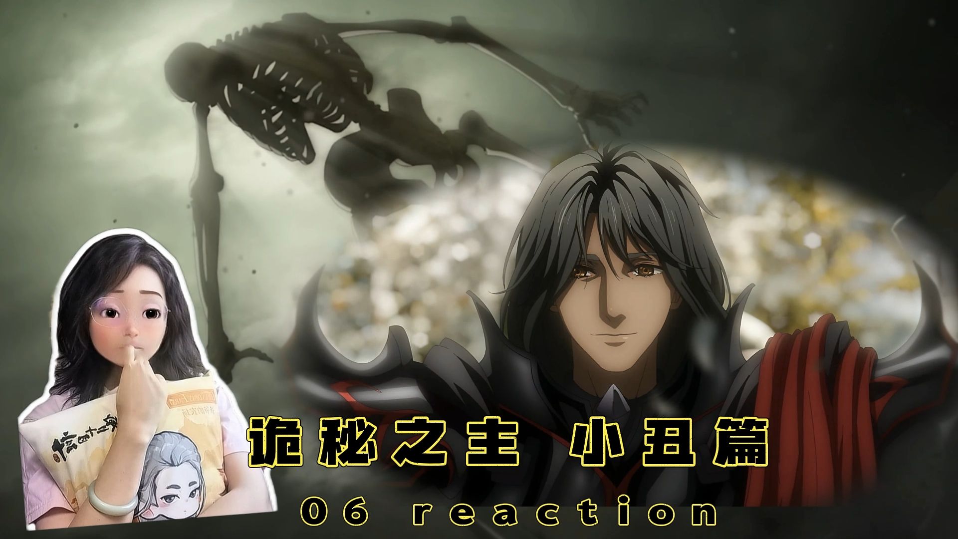 Reaction穿越异世界当保安06 囚 徒