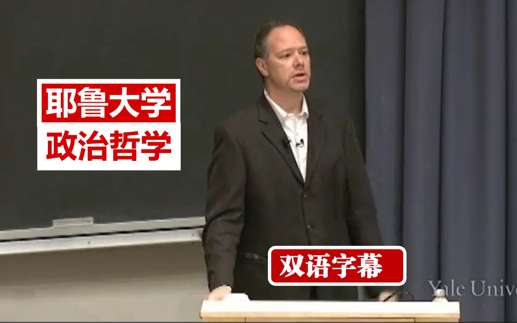 【耶鲁大学公开课】政治哲学:什么是正义?我的义务界限在哪?上帝是什么?它存在吗?哔哩哔哩bilibili