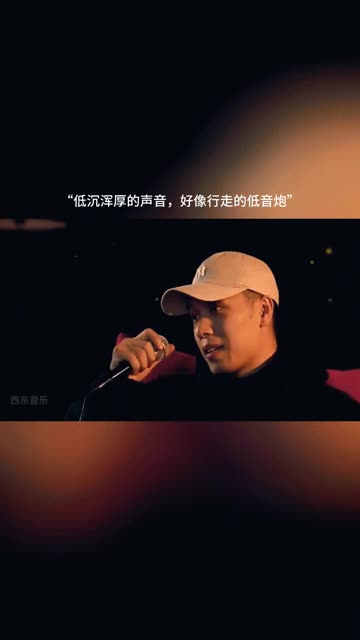 这声音太上头了,简直就是行走的低音炮