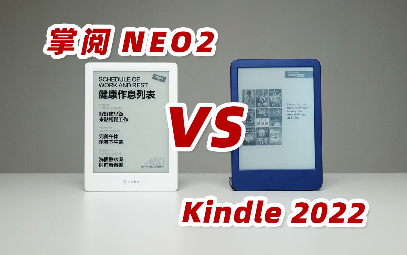 Kindle神话不再—掌阅NEO2 VS Kindle SE 2022哔哩哔哩bilibili