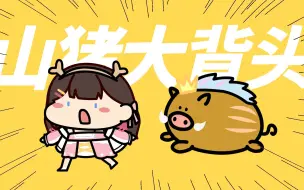 Download Video: 🦌山猪大背头🐗【东爱璃Lovely&星汐Seki】